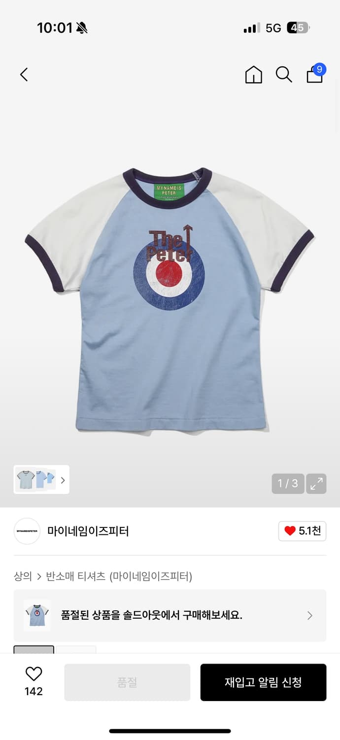 마이네임이즈피터 링거반팔(W) 상품이미지1