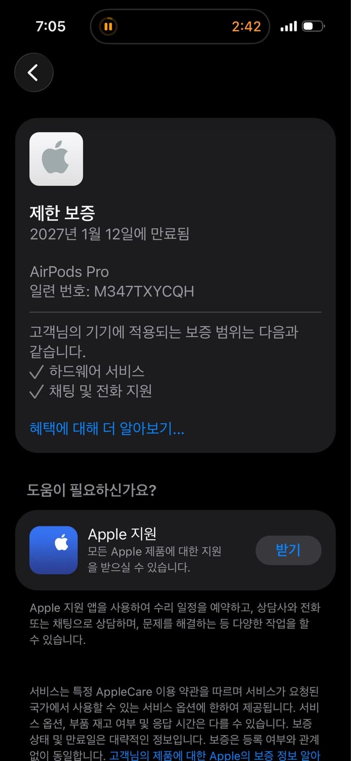 [애케플/새상품급]에어팟 프로 2세대 상품이미지6