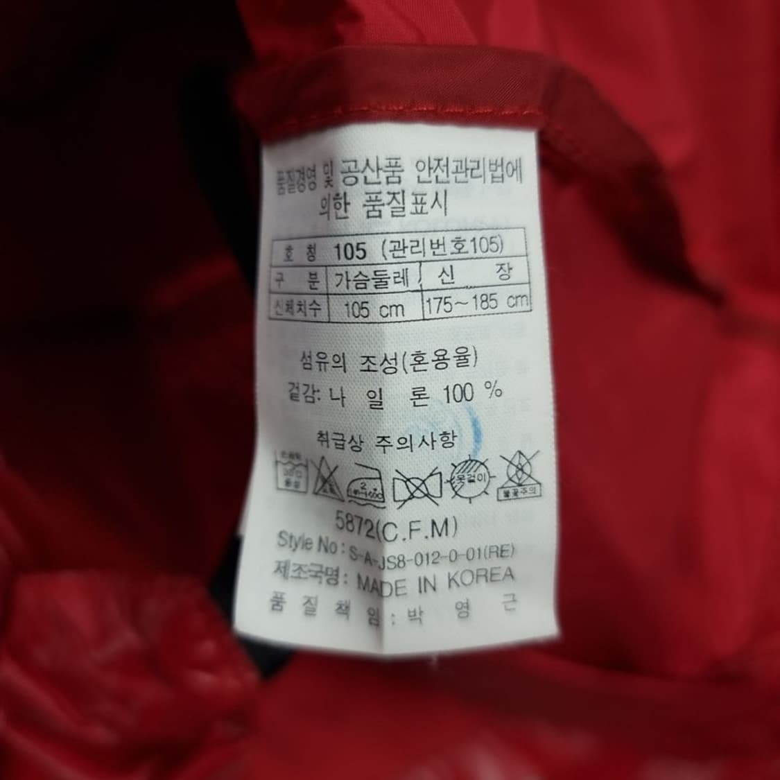 [시리즈] 글로시 유광 바람막이 자켓 레드 M19964 상품이미지8