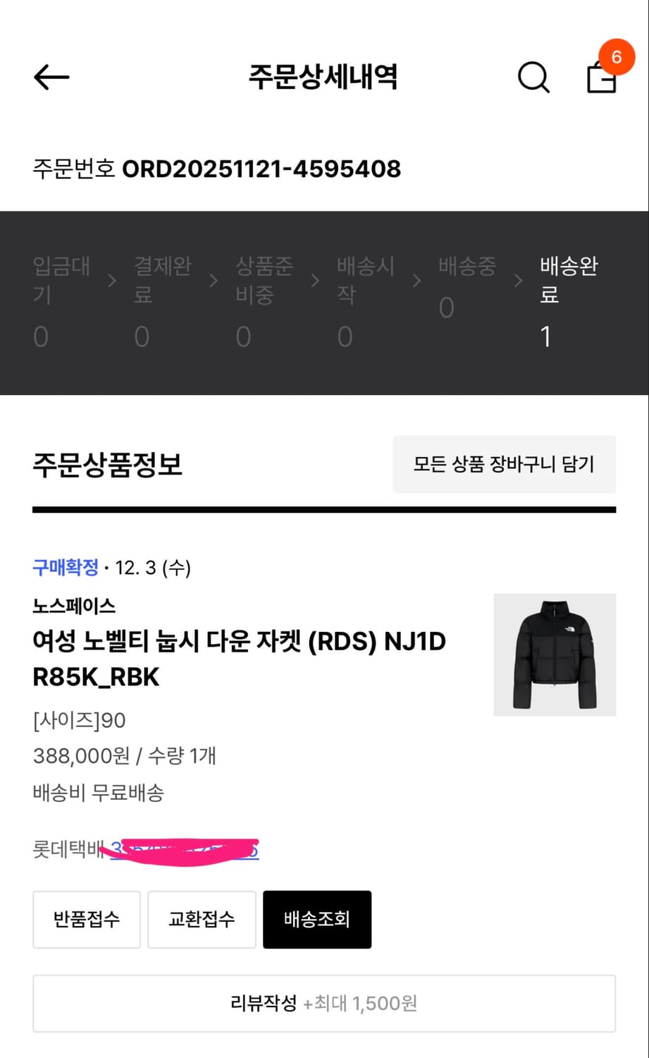 여성 화이트라벨 노벨티 눕시 다운 자켓 블랙 M/90 상품이미지2