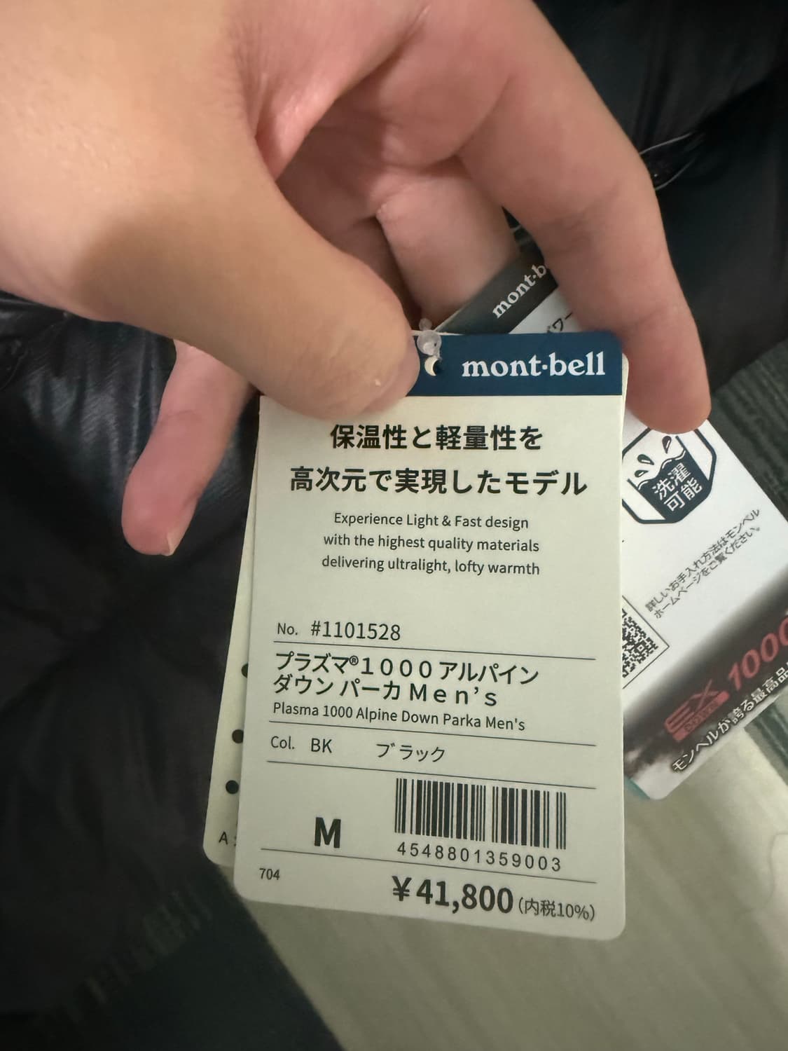 몽벨 플라즈마 1000 알파인 다운 파카  상품이미지5