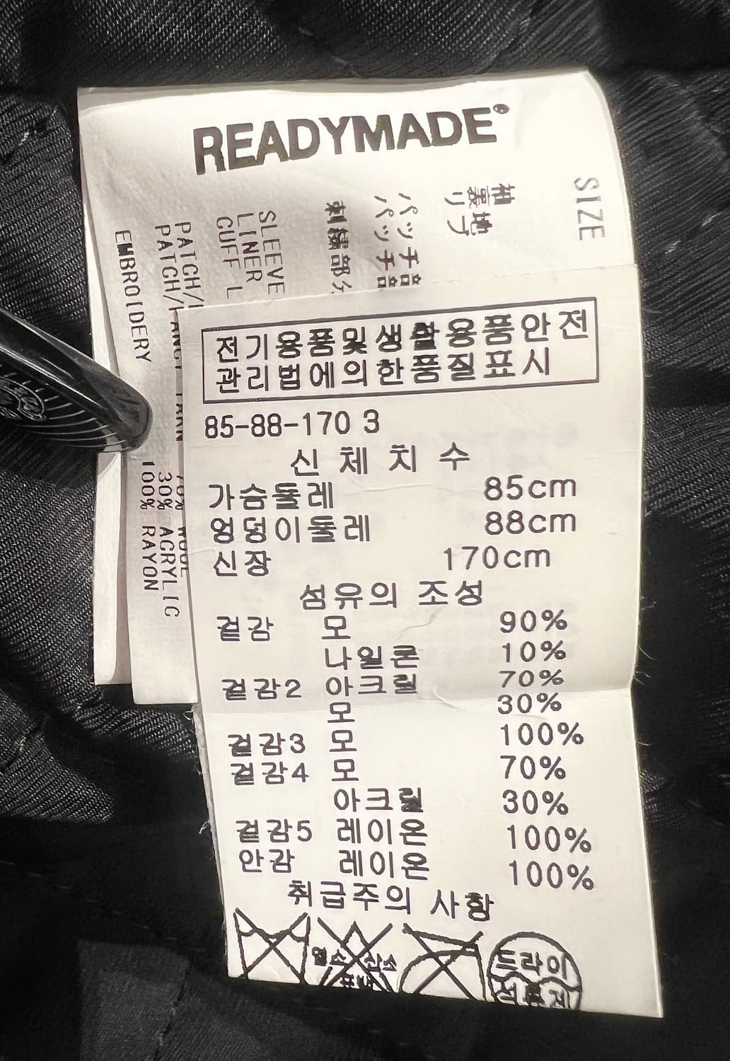 레디메이드 체어 바시티 자켓 사이즈 3 상품이미지7