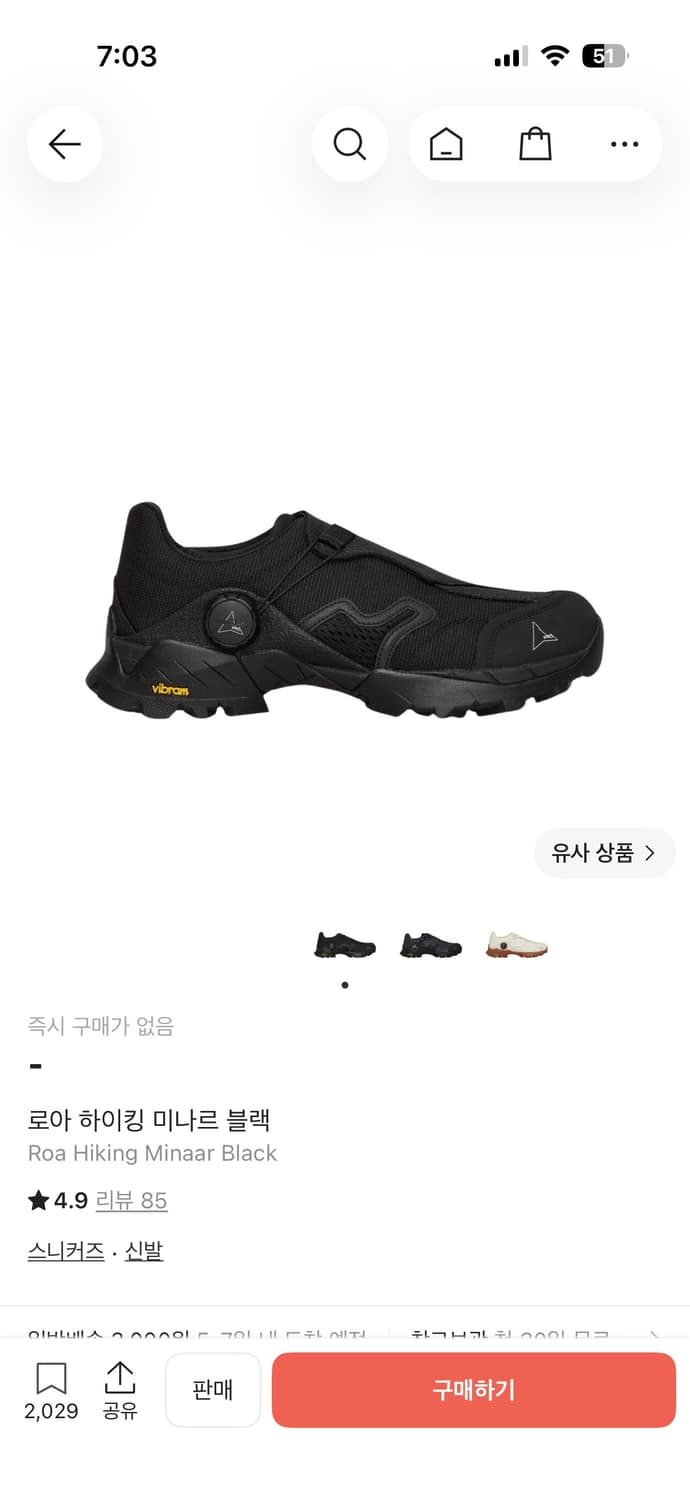 로아 하이킹 미나르 블랙 상품이미지1