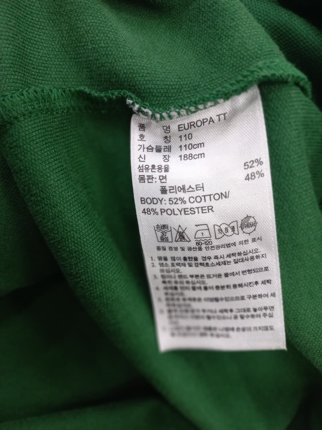 아디다스 유로파 TT 그린 져지 (공용95) 상품이미지2