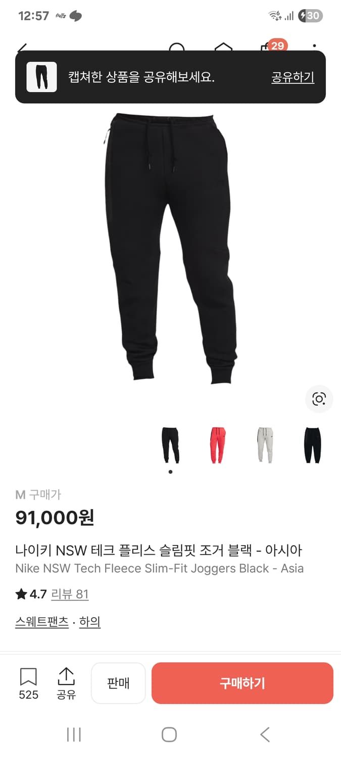 나이키 테크웨어 바지 상품이미지7