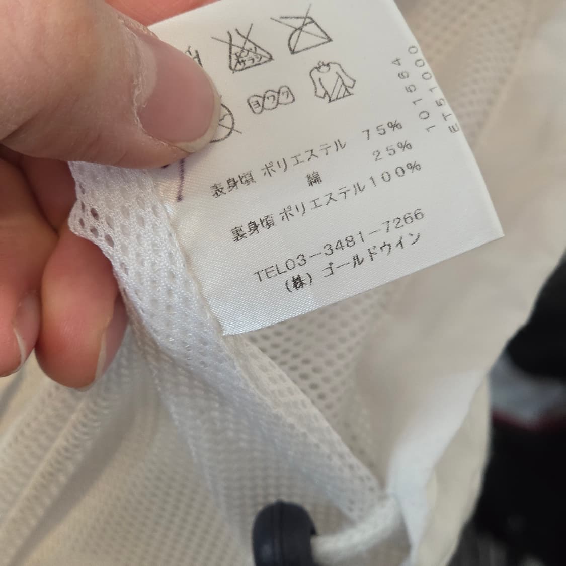 JPN 엘레쎄 화이트 배색 바람막이 베스트 상품이미지9