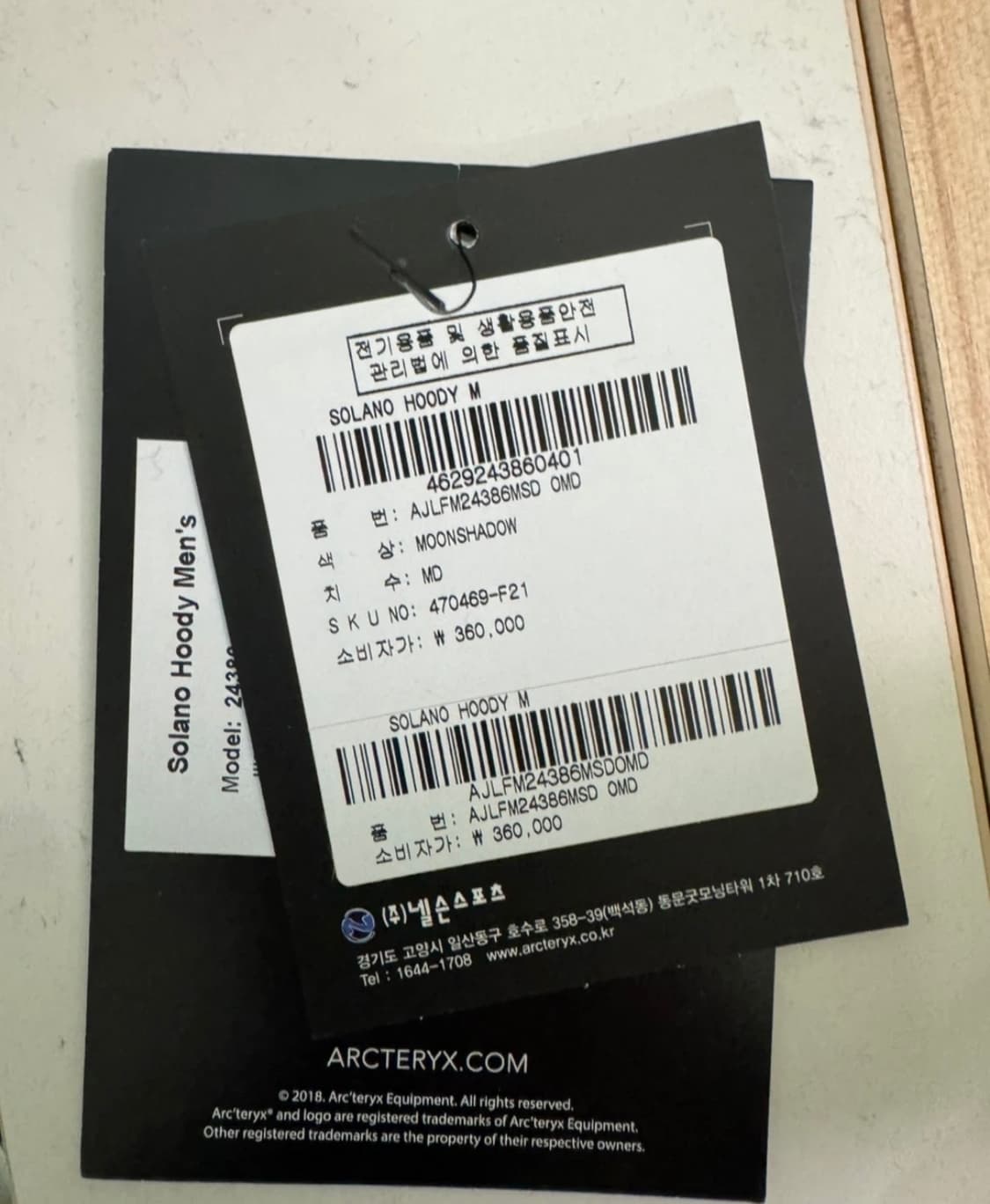 아크테릭스 솔라노 후디 문쉐도우 M 상품이미지4