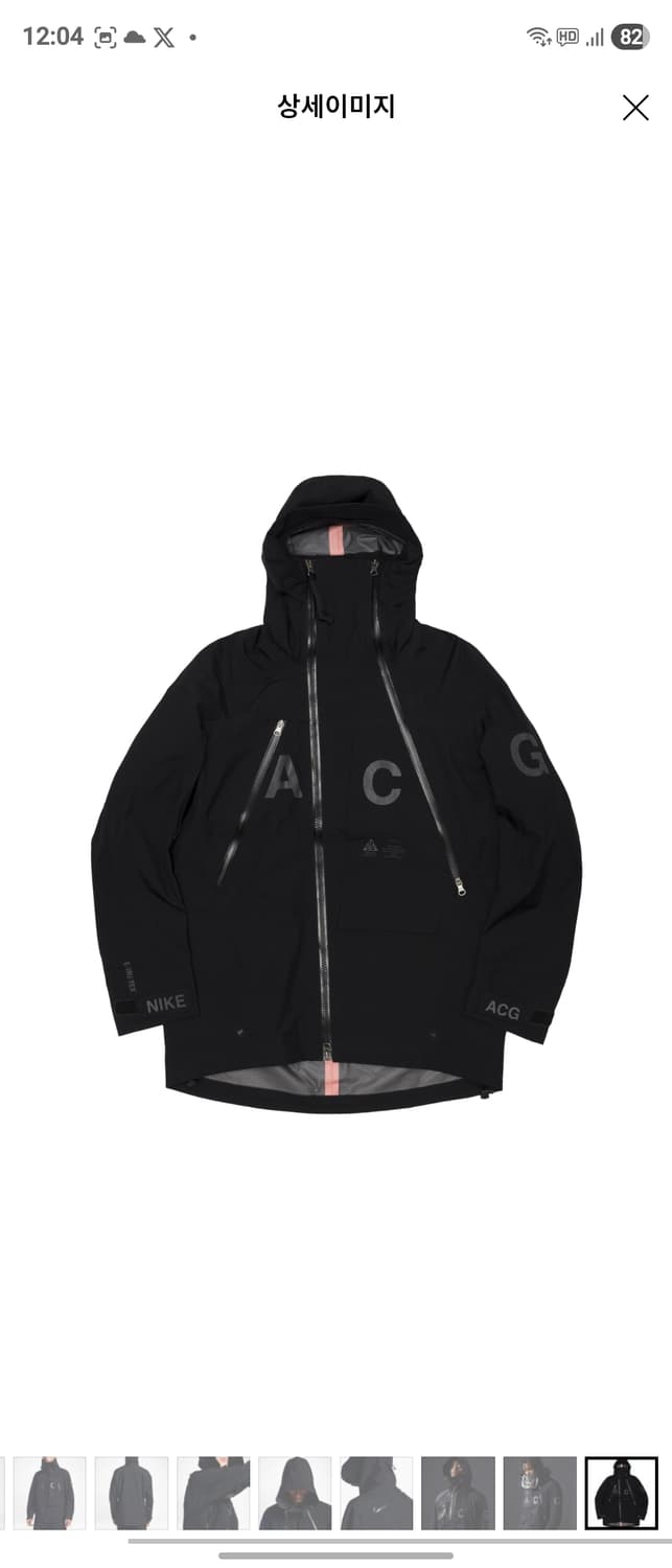나이키 ACG 고어텍스 자켓 블랙 XXL 상품이미지1