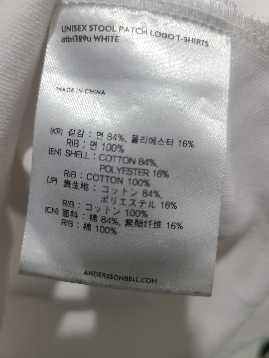 앤더슨벨 스툴 패치 반팔 티셔츠 상품이미지2
