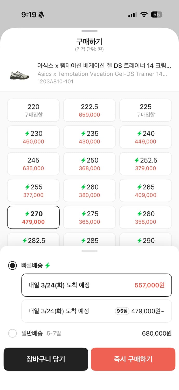 아식스x템테이션 베케이션 젤 ds 트레이너 14 크림&카키 270 상품이미지2