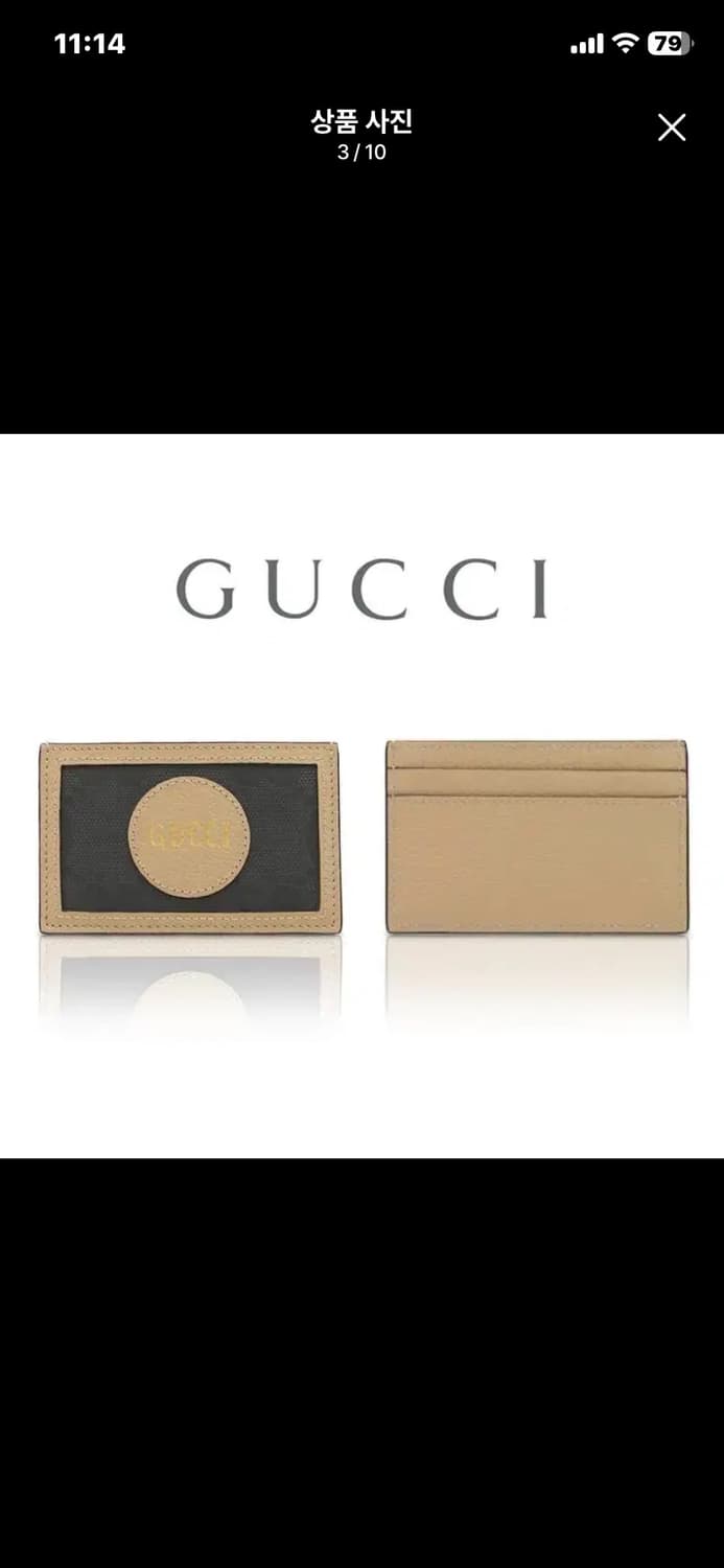 [정품] GUCCI 구찌 오프 더 그리드 카드지갑 상품이미지9