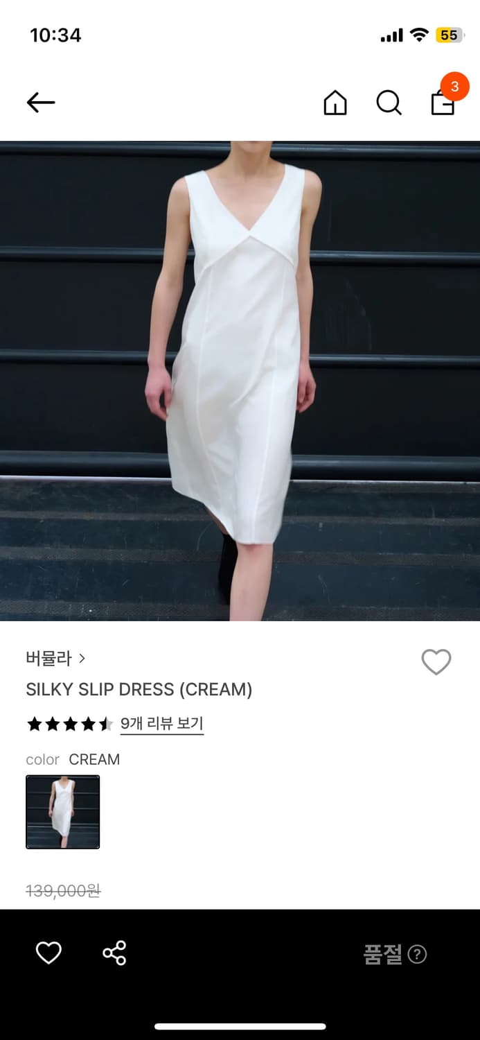 버뮬라 실키 드레스 상품이미지2