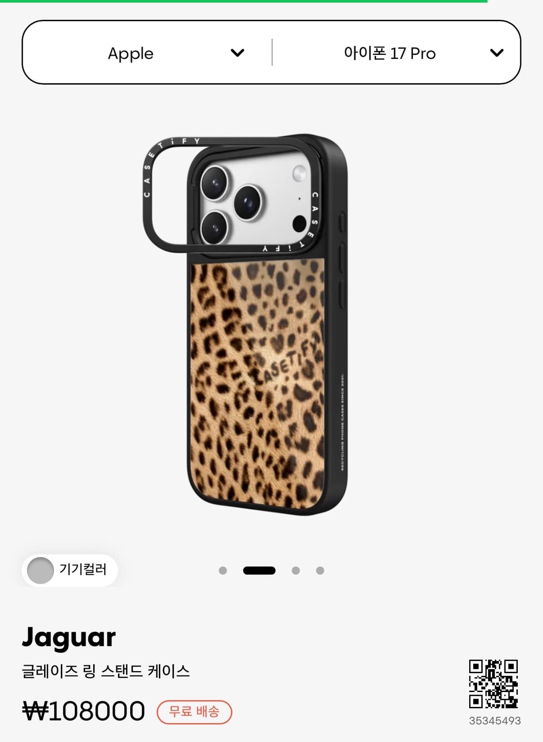 케이스티파이 17프로 케이스 링스탠드 17pro 상품이미지1