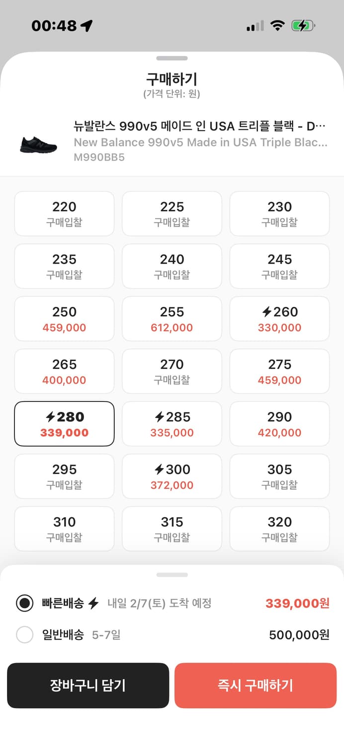 뉴발란스 990v5 메이드인 usa 트리플 블랙 D스탠다드 상품이미지2