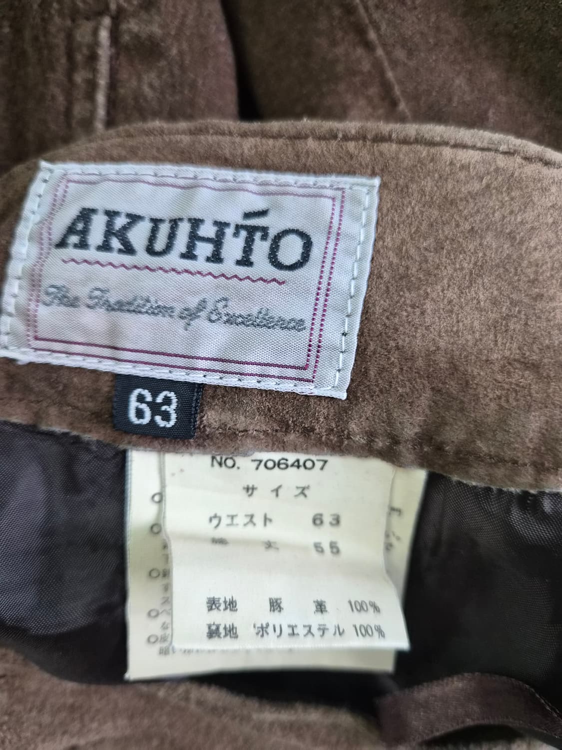 돈피 A라인 스커트 상품이미지5