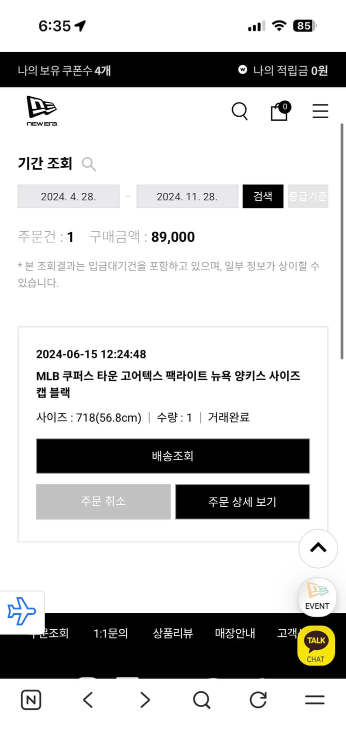 뉴에라 쿠퍼스다운 고어텍스 팩라이트 뉴욕 양키스 상품이미지5