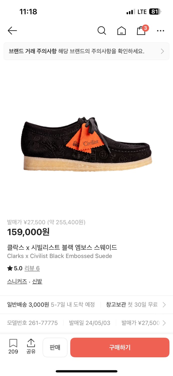 클락스x시빌리스트 콜라보 스웨이드 270 상품이미지1