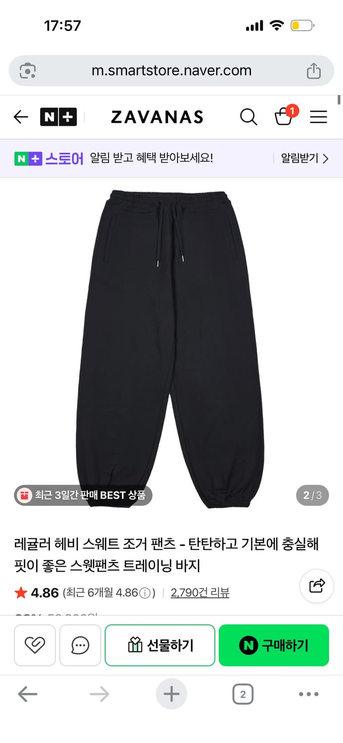 자바나스 조거 xxl 상품이미지1