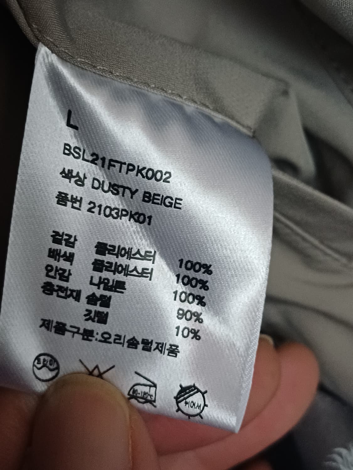 비슬로우 Beslow 덕다운파카패딩 더스티베이지 [L] 상품이미지8