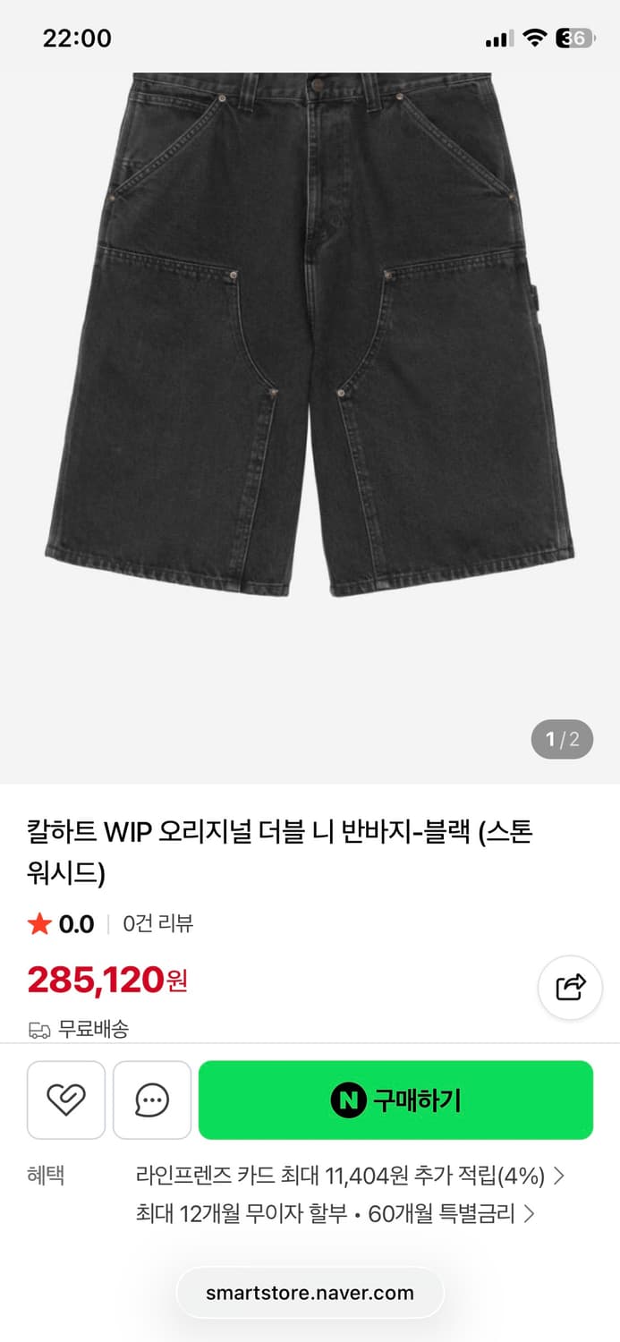 칼하트 더블니 쇼츠 흑청 버뮤다 팬츠 xl 상품이미지2