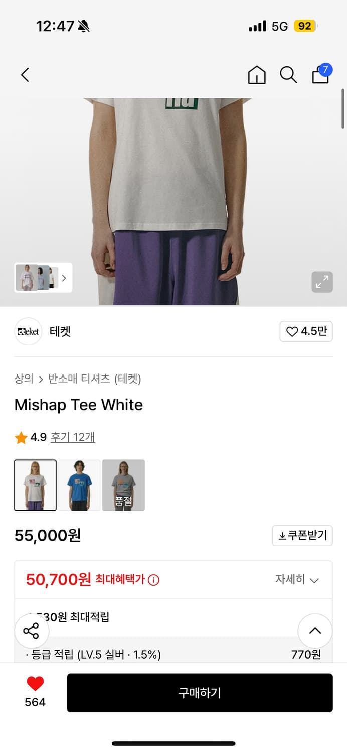 테켓 반팔 상품이미지2