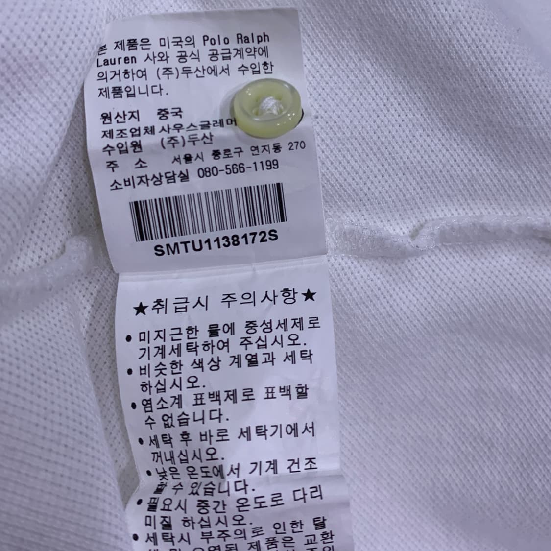 폴로 엄성현 빅포니 잉글랜드 반팔 버전 상품이미지8