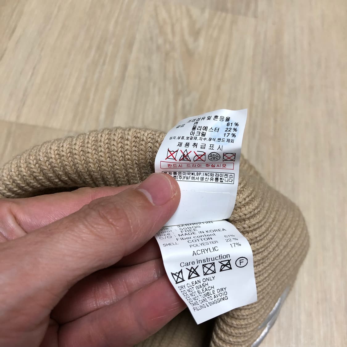 (ONE SIZE) 새상품 엠엘비 MLB 베이직 숏비니 NY 베이지 상품이미지6