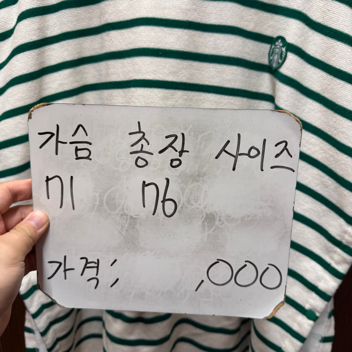 스타벅스 타올 가운 판초 상품이미지3