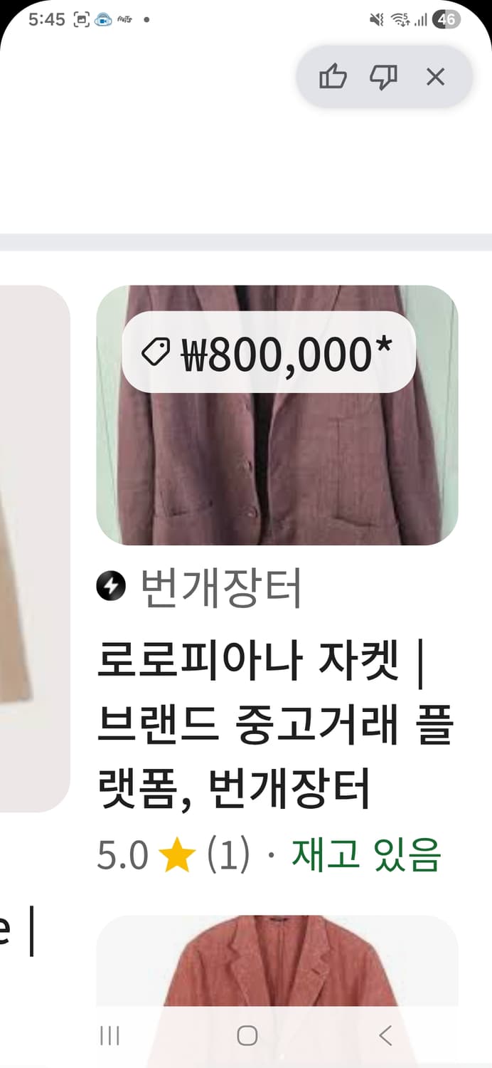 남녀 공용,로로피아나 린넨 블레이저 자켓 상품이미지10