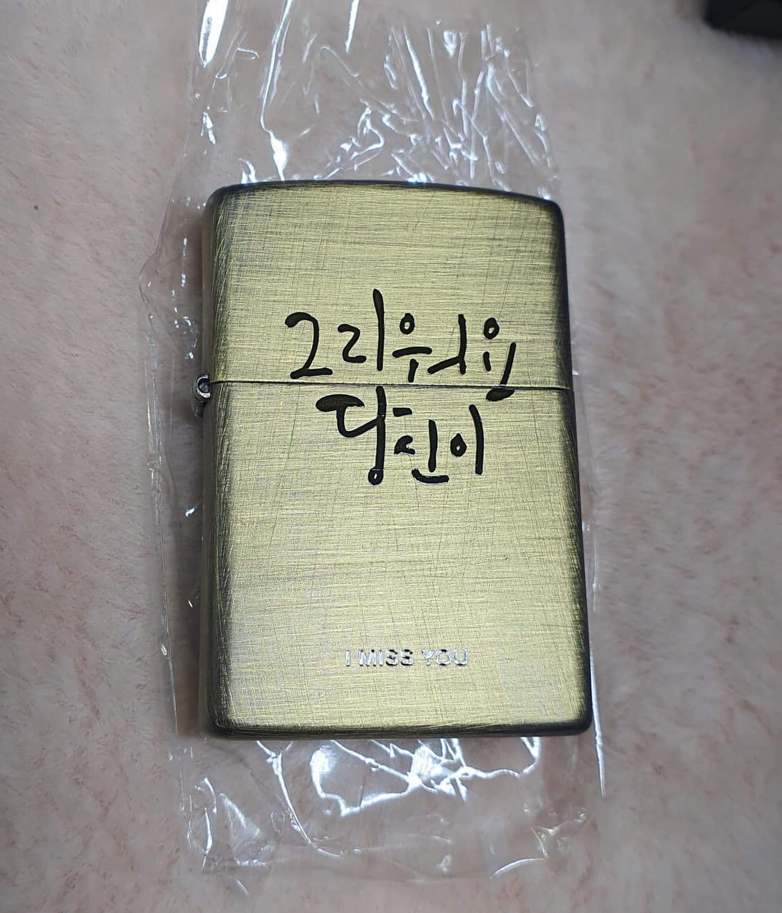 그리워요 당신이 BR 버건디 지포 라이터 ZIPPO 한글 캘리그라피 심플 상품이미지3