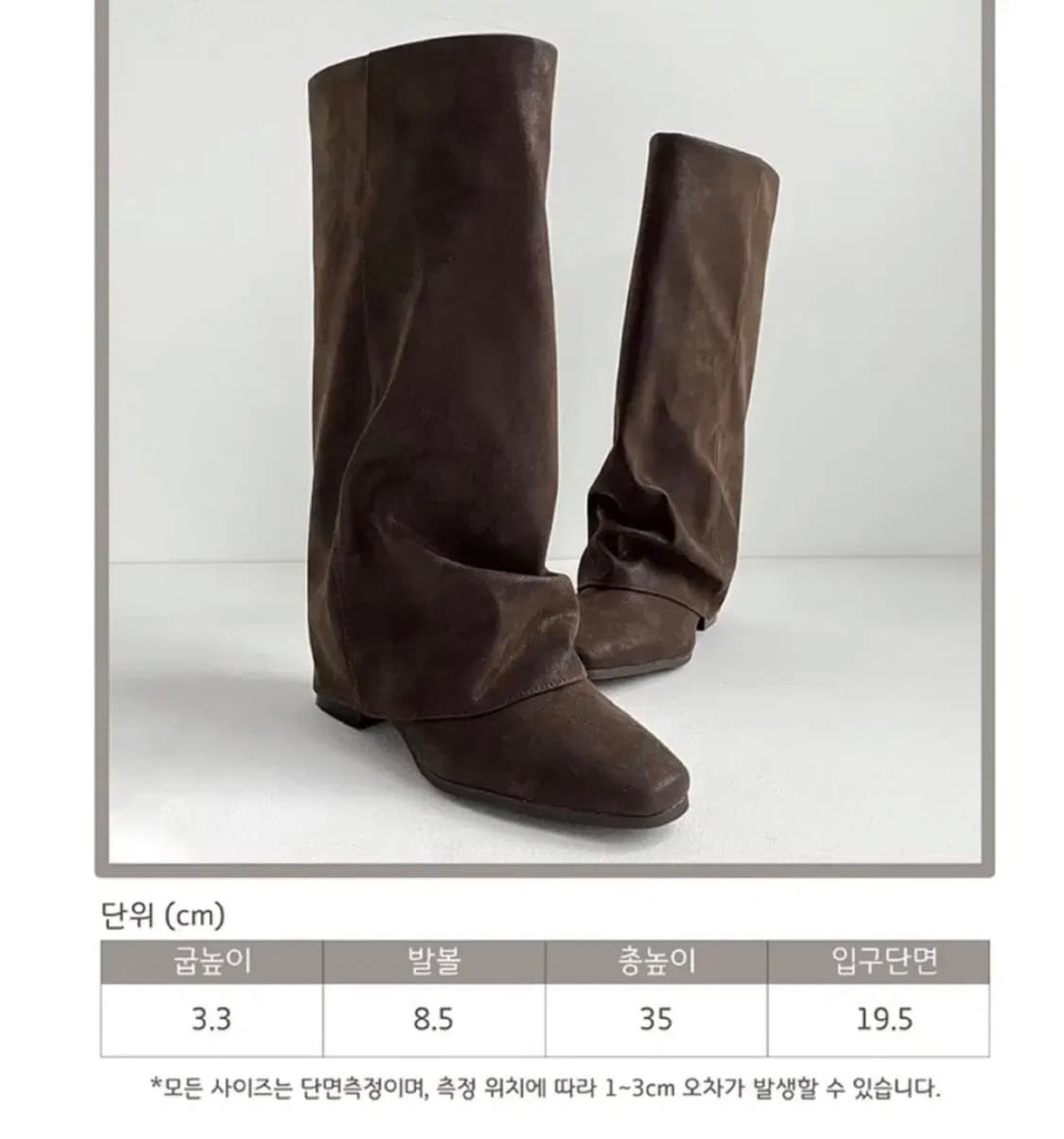 250 스웨이드부츠 롱부츠 폴딩부츠 브라운  상품이미지2