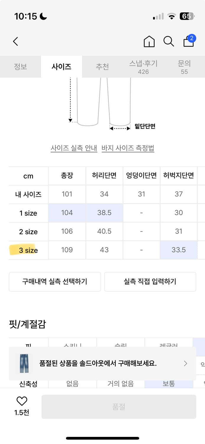 르마드 와이드 데님 팬츠 상품이미지4