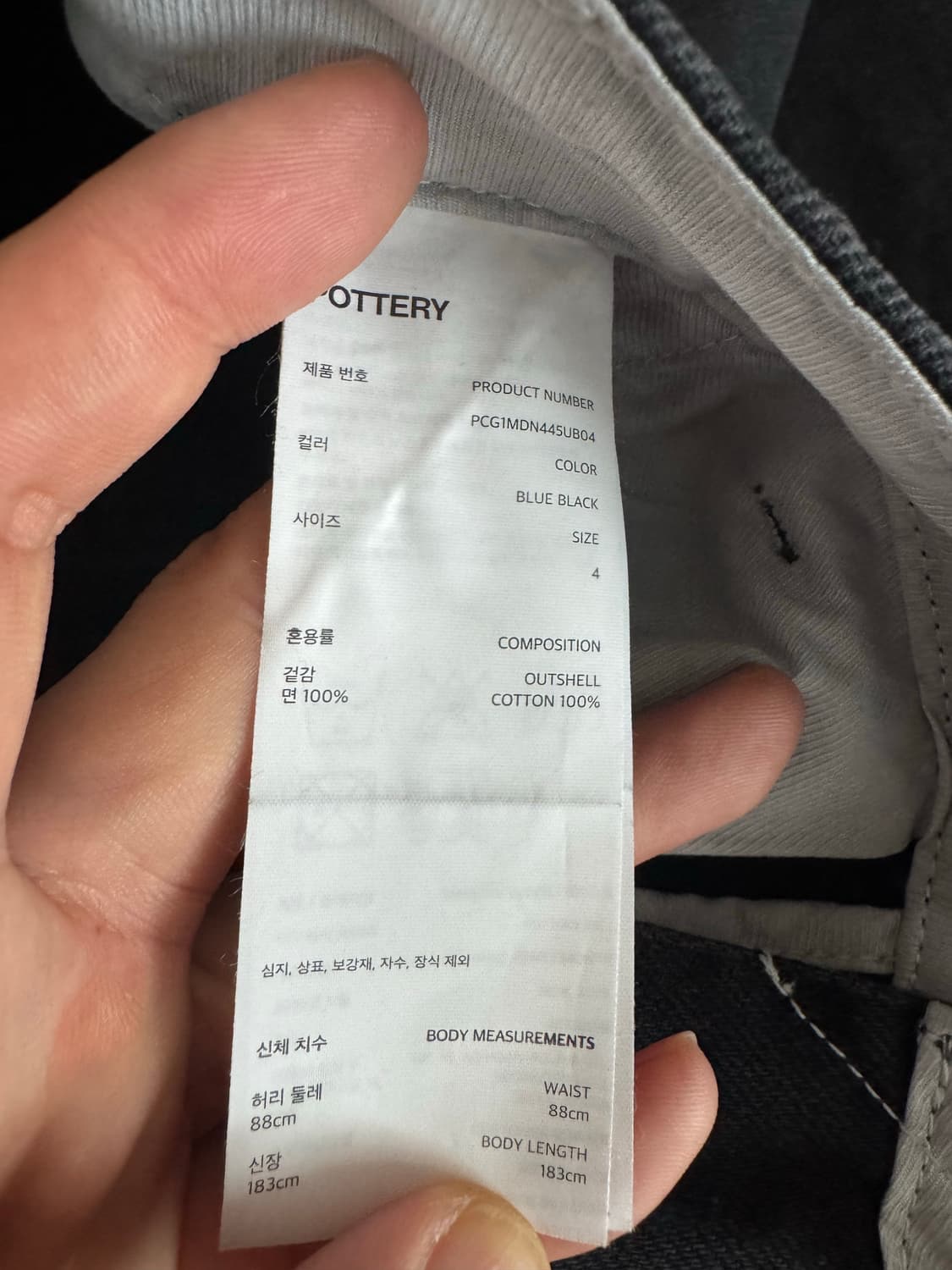 (미착용새상품)포터리 원워시드 컴포트 데님 - 블루 블랙 (4사이즈) 상품이미지7