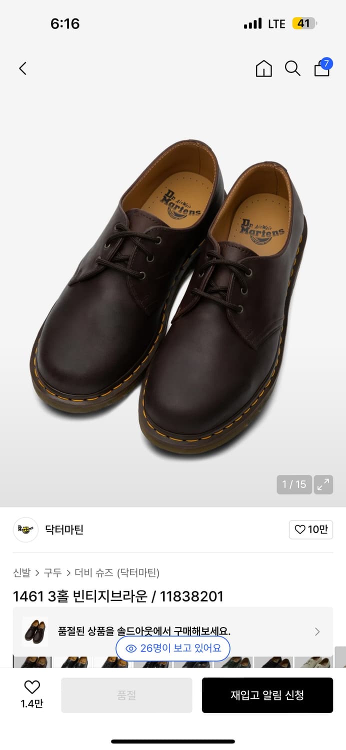 닥터마틴 1461 3홀 빈티지브라운 / 11838201 상품이미지1