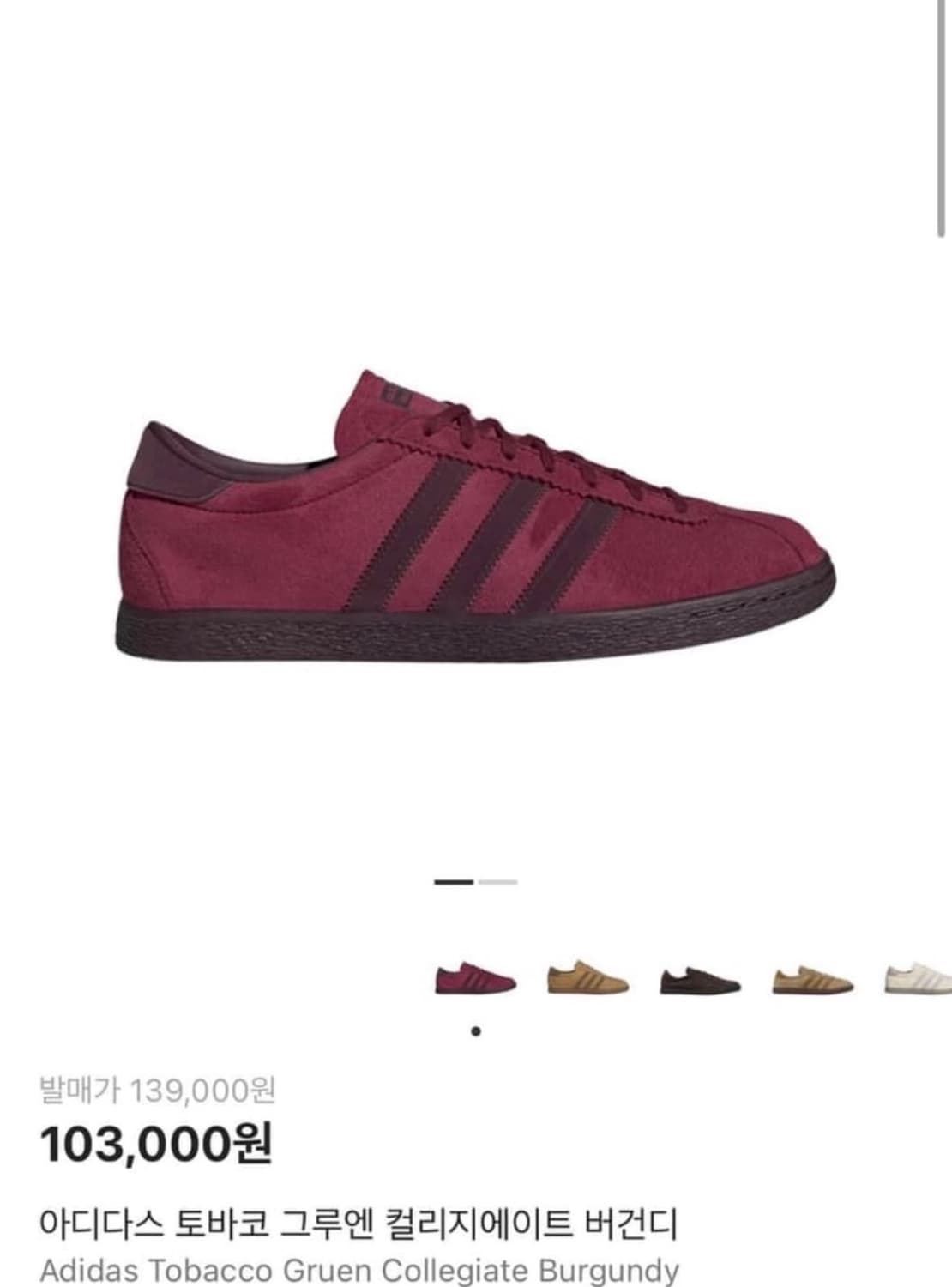 아디다스 토바코 버건디 285 급처 상품이미지3