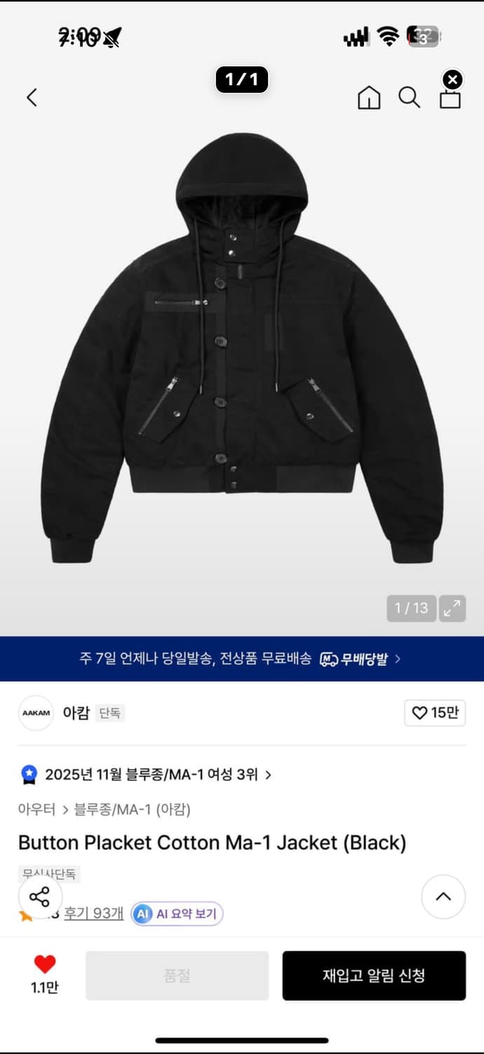 아캄봄버2사이즈 상품이미지1