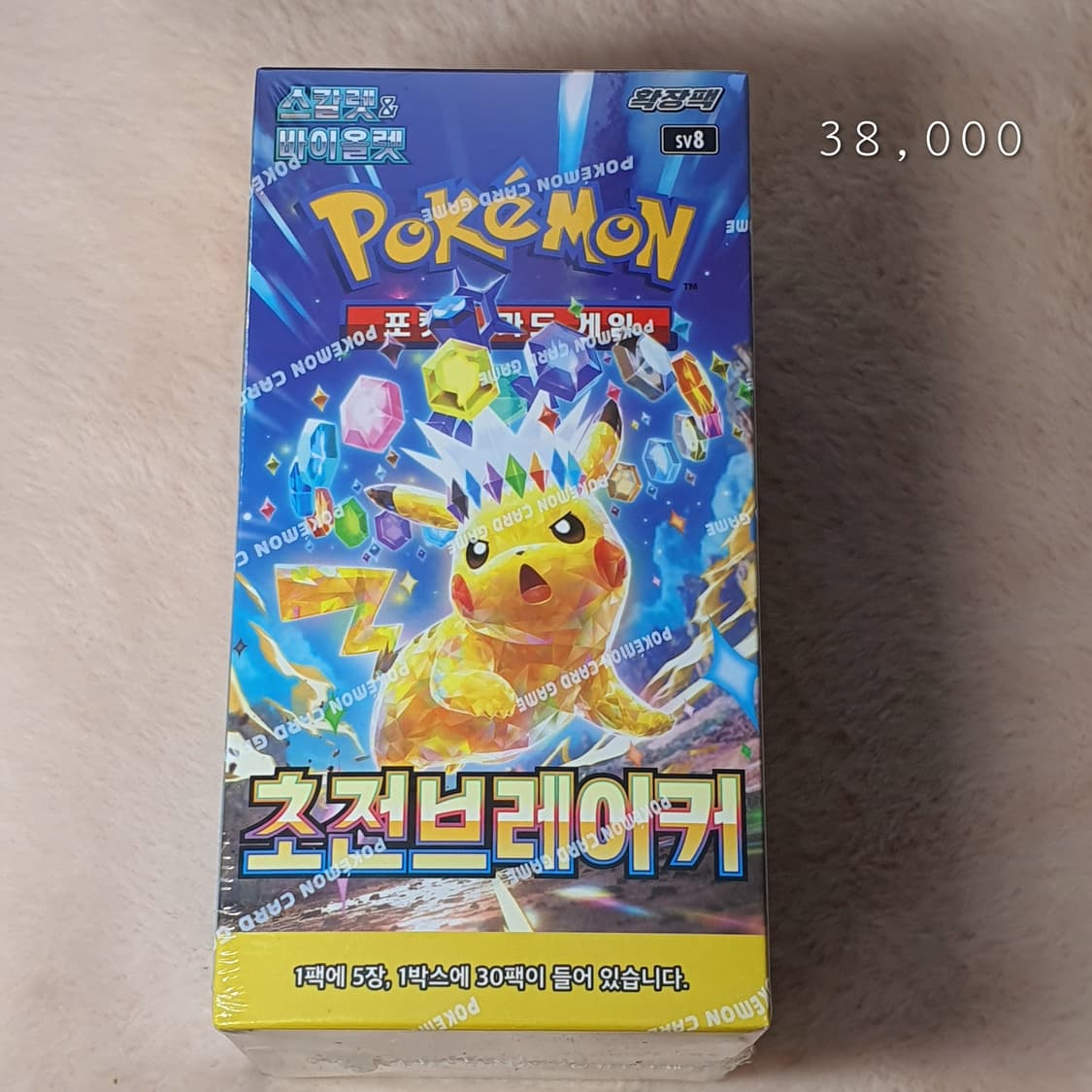 미개봉) 포켓몬스터 카드 팩 박스  스칼렛 바이올렛 소드 실드 상품이미지5