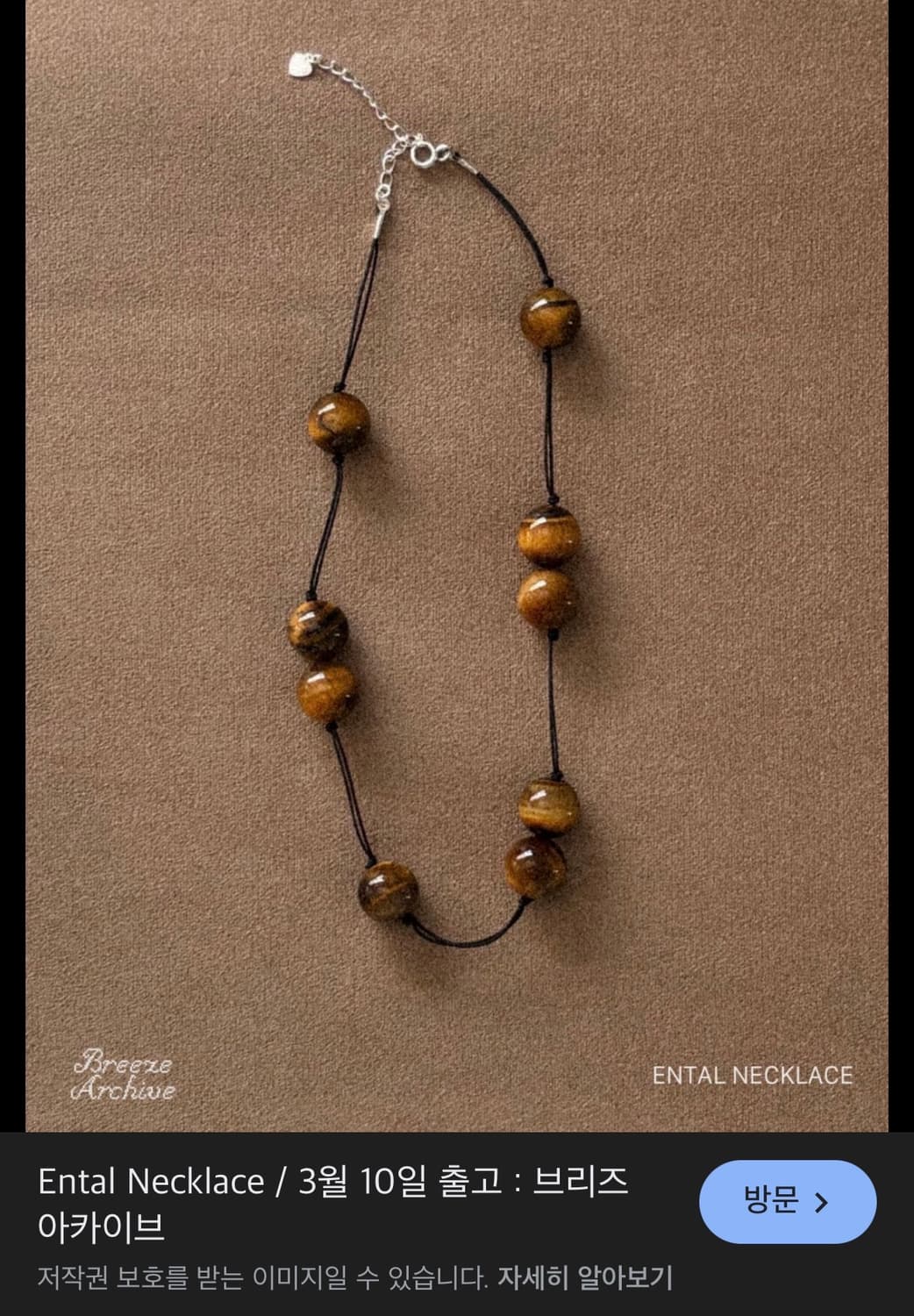 브리즈 아카이브 ental necklace 목걸이 상품이미지1