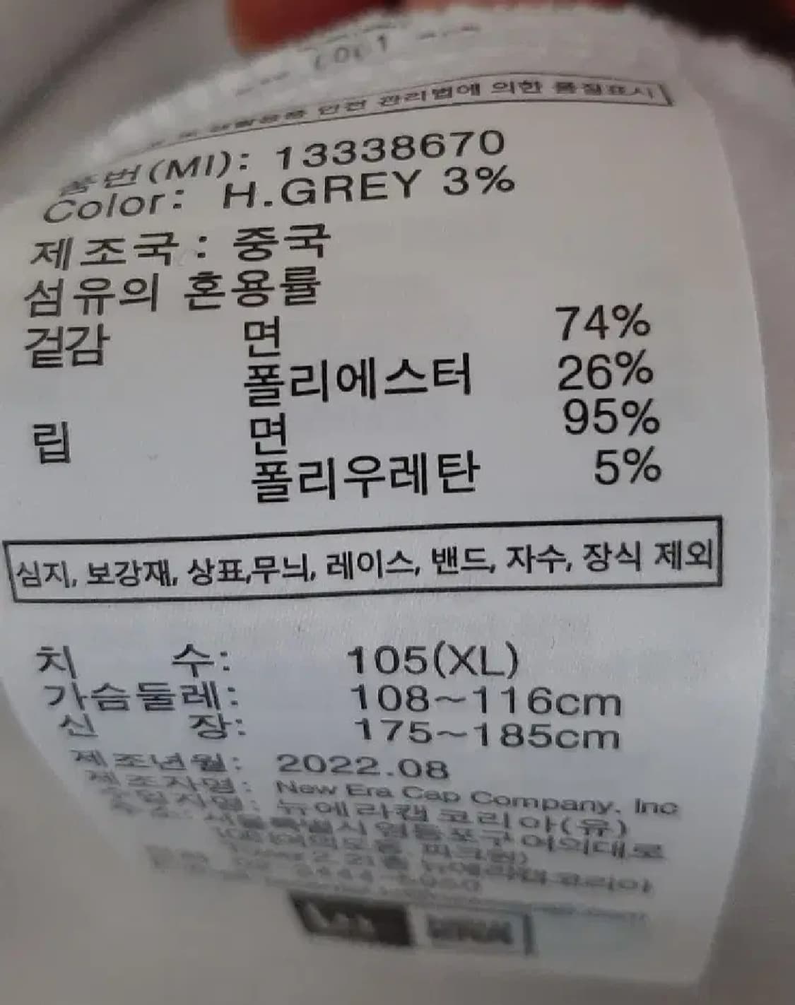 뉴에라 뉴욕 양키스 로고 맨투맨 상품이미지4