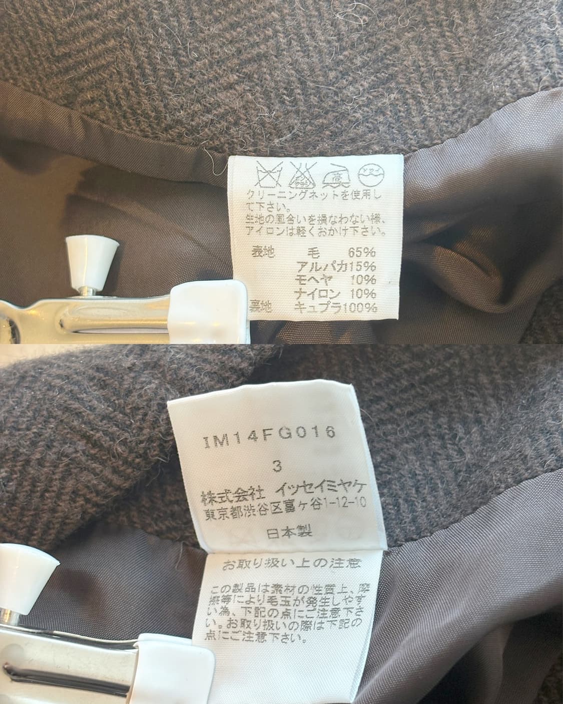 issey miyake leaf pattern wool skirt 상품이미지4