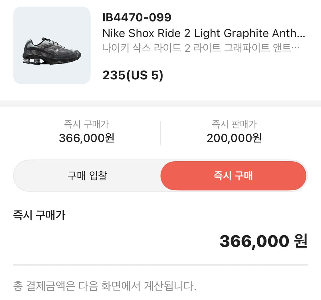 나이키 샥스 라이드 2 라이트 그래파이트 앤트러사이트 상품이미지2