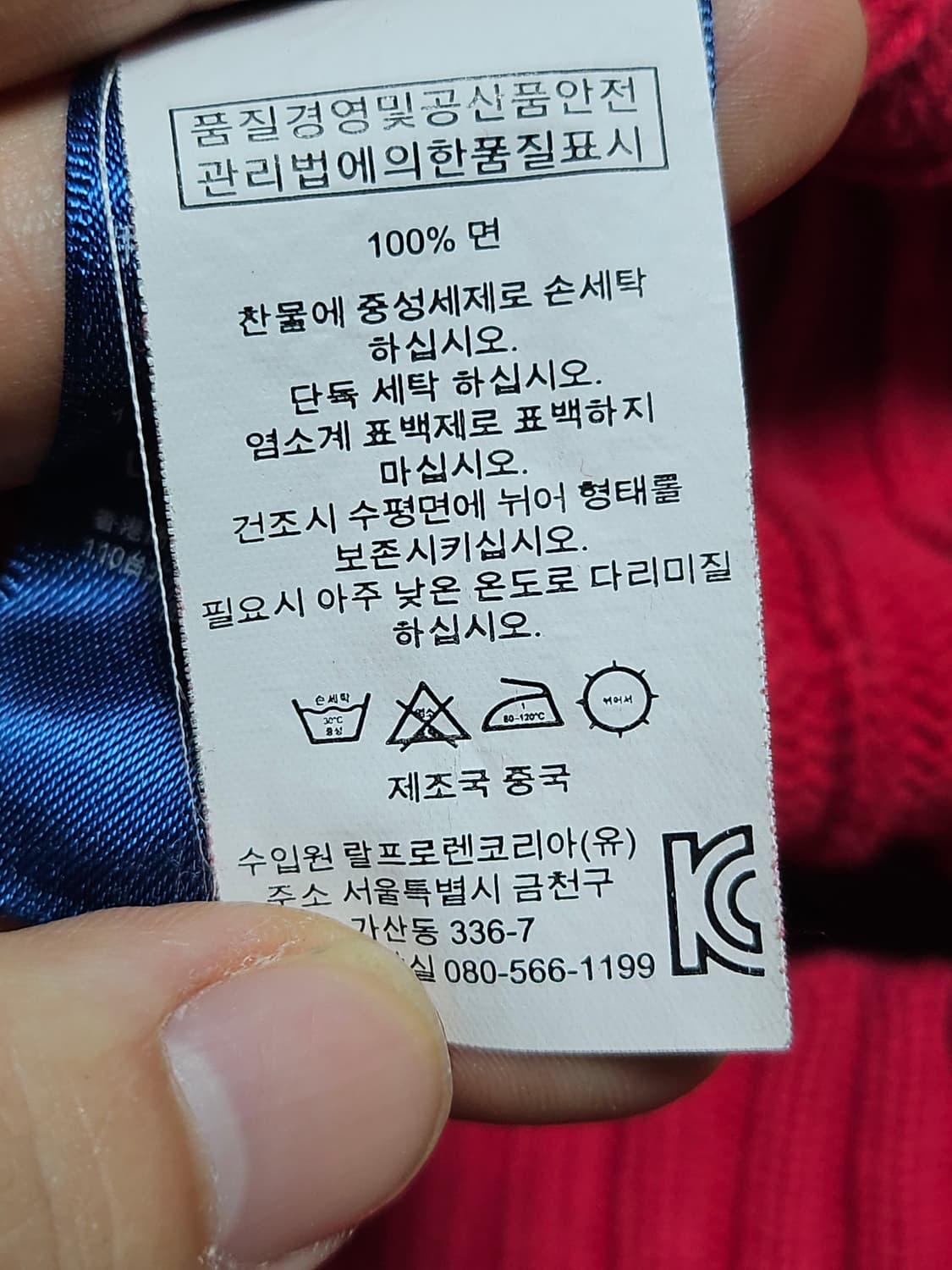 폴로랄프로렌 브이넥 니트 스웨터 레드 M 상품이미지6