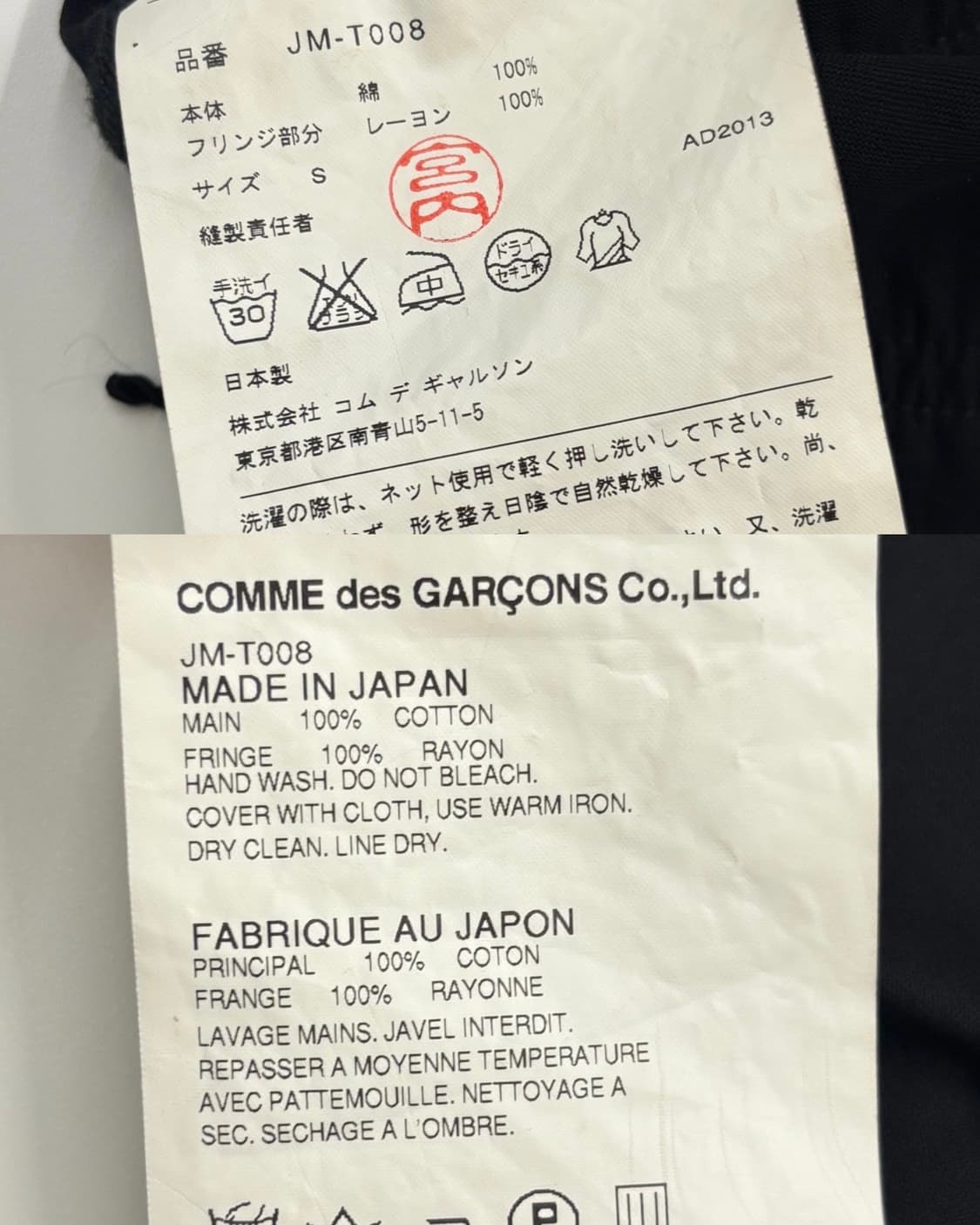 Junya Watanabe 준야와타나베 블랙 테슬 반팔 티셔츠 상품이미지9