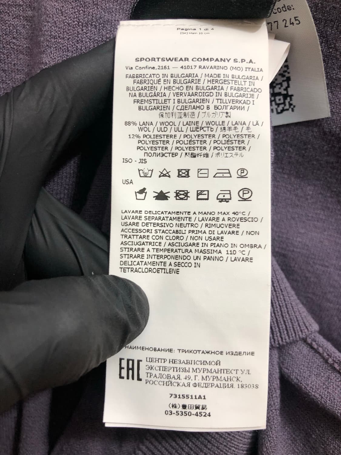 [S] 스톤아일랜드 스트레치 울니트 퍼플 상품이미지6