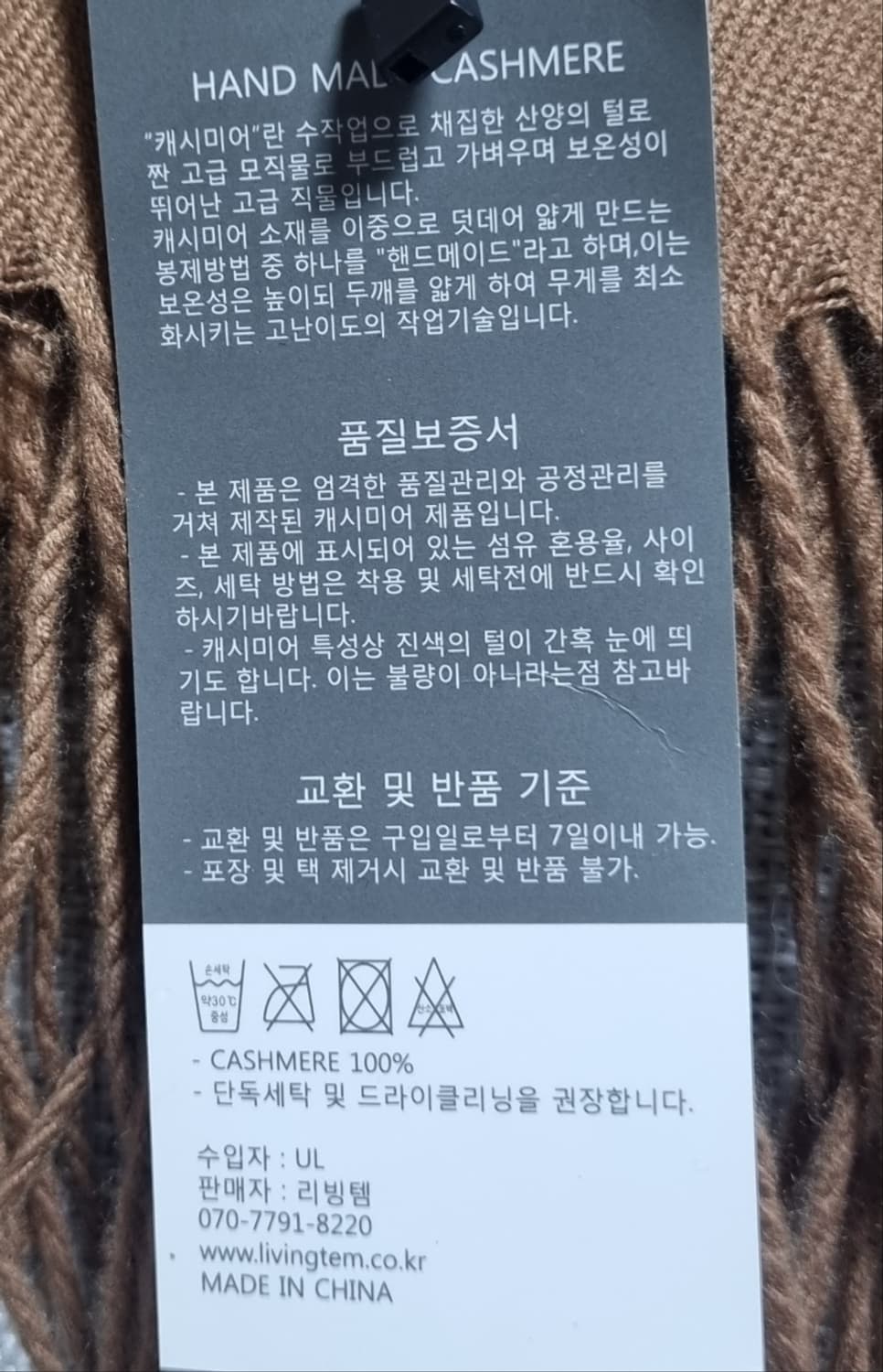 새상품) 브라운 캐시미어100% 목도리 머플러  상품이미지3