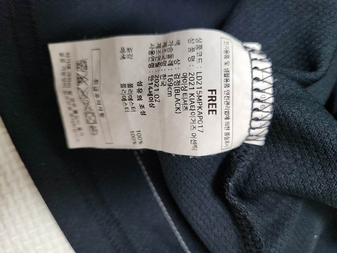 기아 타이거즈 어센틱 아이싱 티셔츠 사이즈FREF 상품이미지3