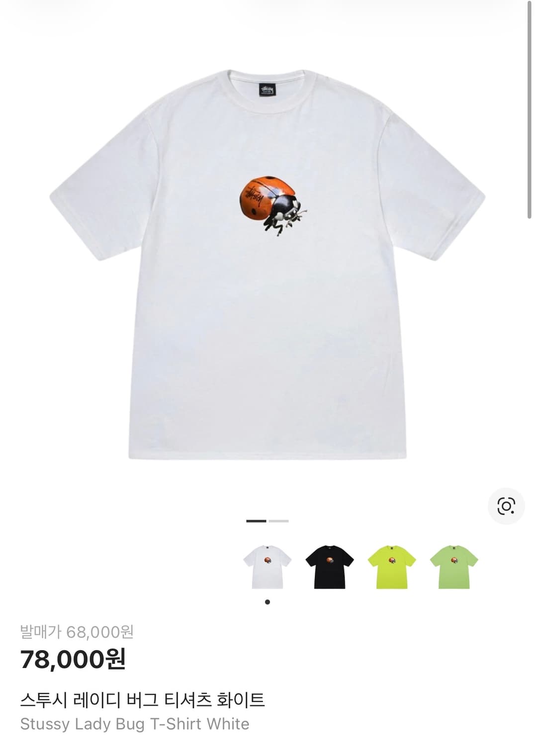 [XL]스투시 레이디 버그 티셔츠 화이트 상품이미지1