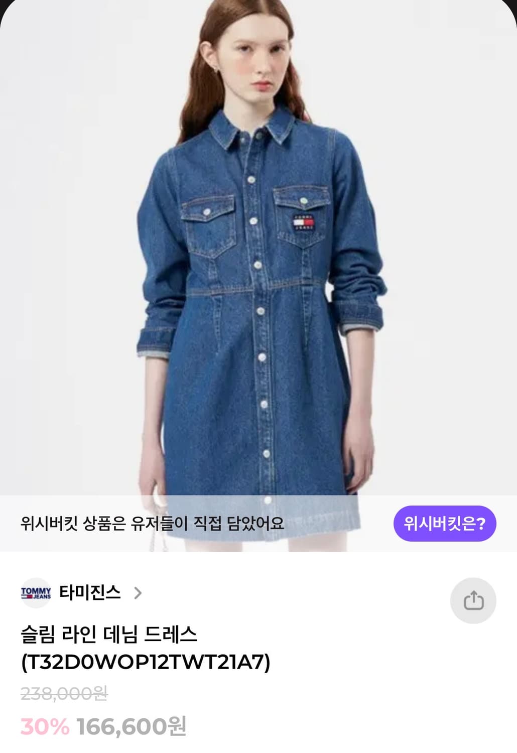 타미진스 데님 원피스 (착샷 O) 상품이미지1