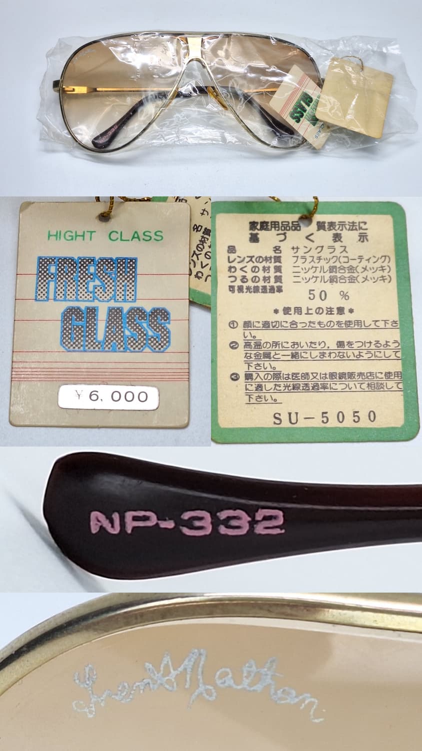 80s 일본제 빈티지 데드스톡 미사용/NP-332 선글라스 에비에이터 상품이미지5