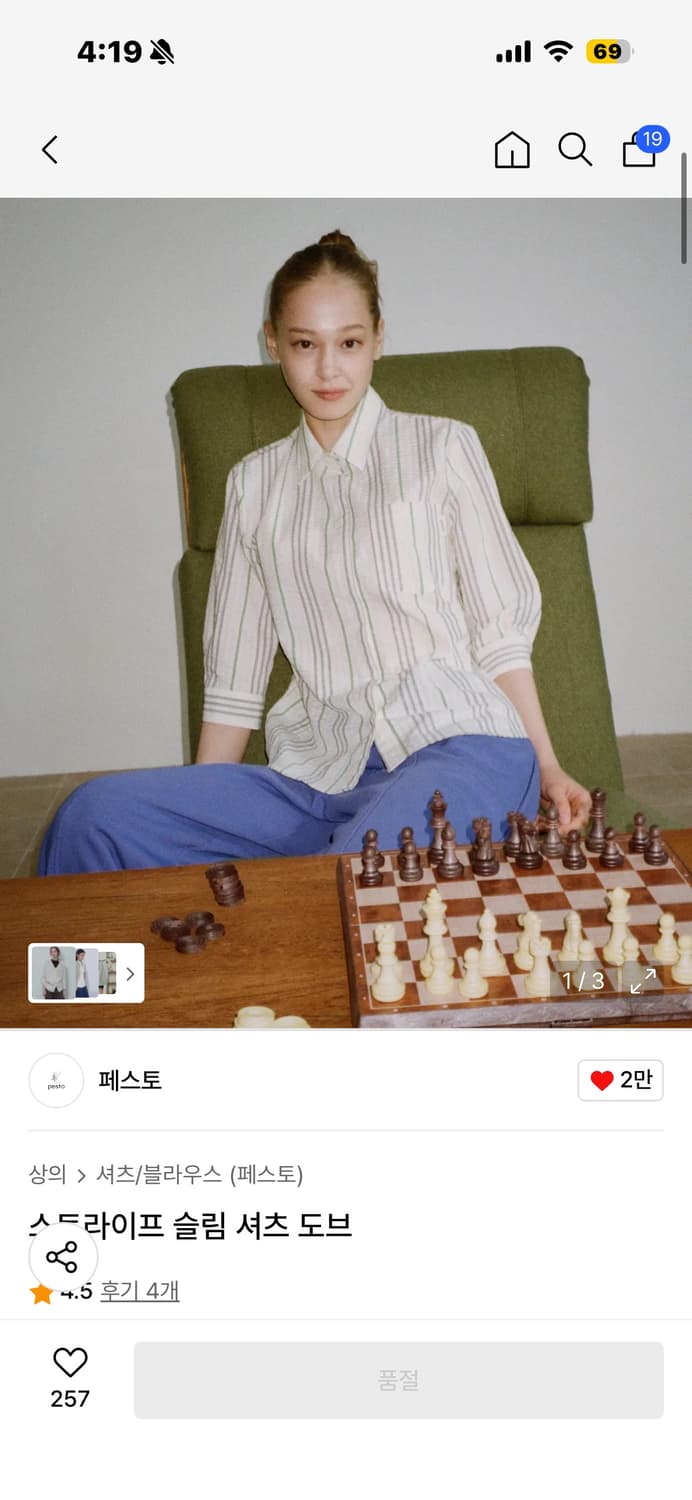 페스토 스트라이프 슬림 셔츠 상품이미지1
